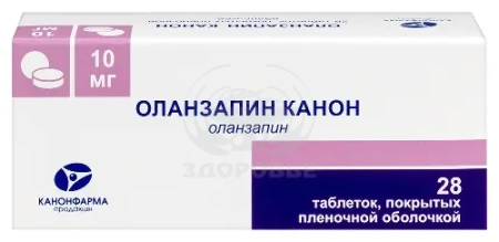 Оланзапин таблетки покрытые оболочкой 10 мг 28 (Канон)