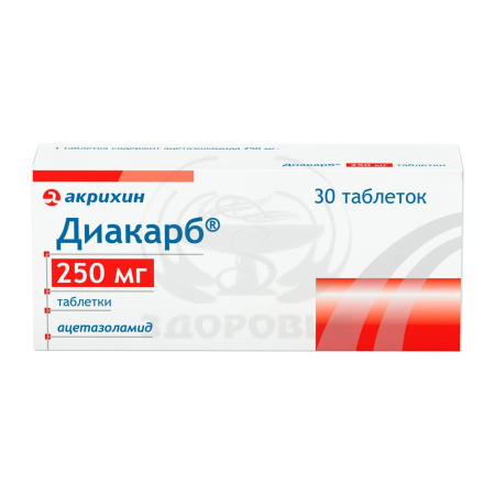 Диакарб таблетки 250мг 30