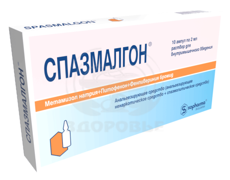 Спазмалгон ампулы 2мл 10