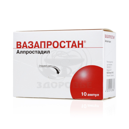 Вазапростан ампулы 20мкг 10