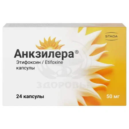 Анкзилера капсулы 50 мг 24