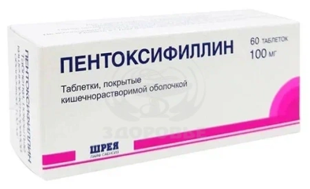 Пентоксифиллин таблетки покрытые оболочкой 100мг 60