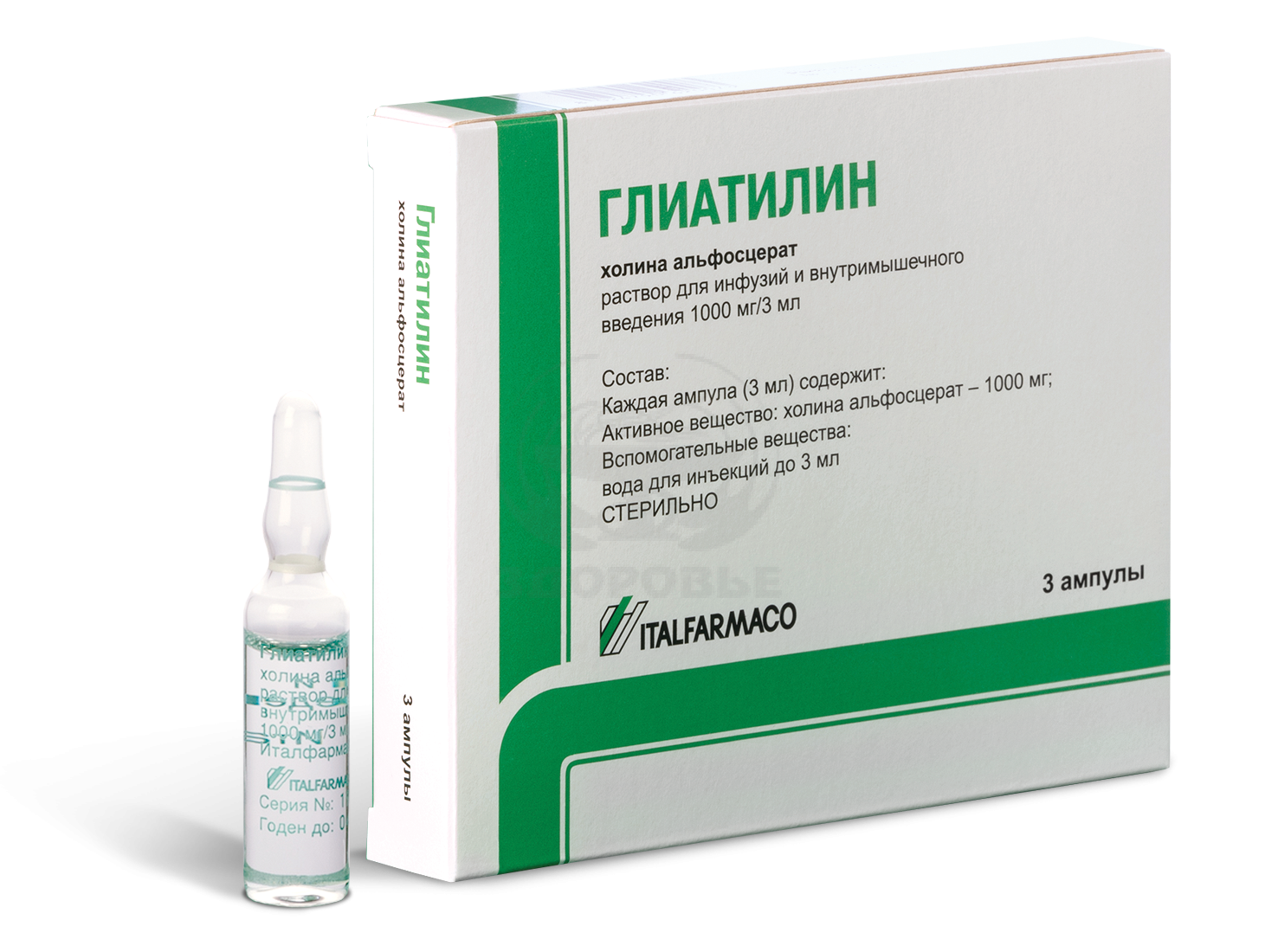 Глиатилин 400 мг ампулы
