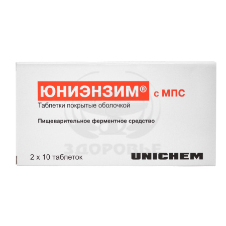 Юниэнзим с МПС таблетки покрытые оболочкой 20