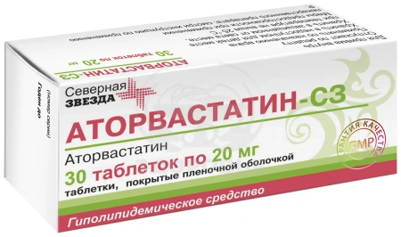 Аторвастатин-СЗ таблетки покрытые оболочкой 20 мг 30