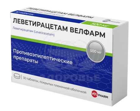 Леветирацетам таблетки покрытые пленочной оболочкой 500мг 30 (Велфарм)