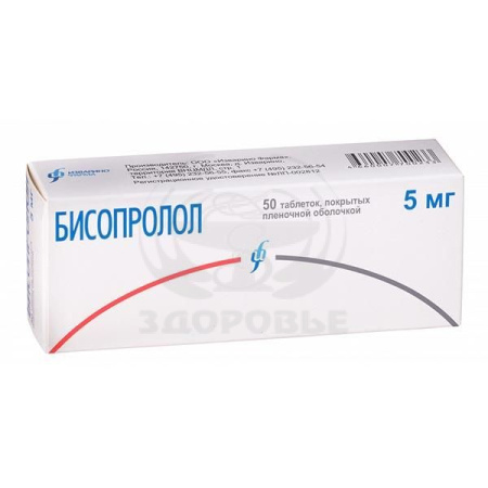 Бисопролол таблетки покрытые оболочкой 5 мг 50 (Изварино)