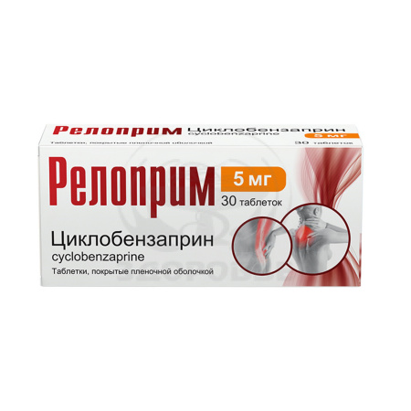 Релоприм таблетки покрытые оболочкой 5мг 30