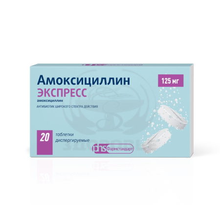 Амоксициллин Экспресс таблетки диспергируемые 125мг 20