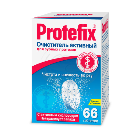 Протефикс активный очиститель для зубных протезов таблетки 66