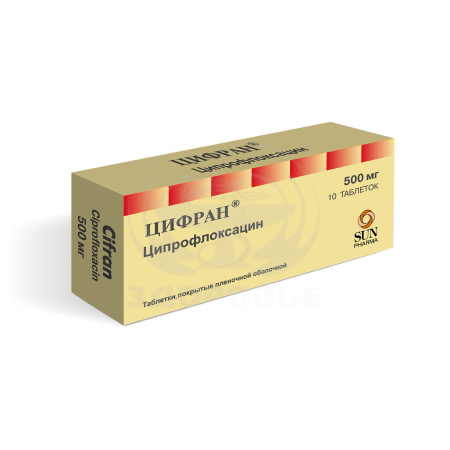 Цифран таблетки 500 мг 10