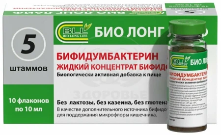 Бифидумбактерин жидкий концентрат флакон 10 мл 10 (био лонг лайф)