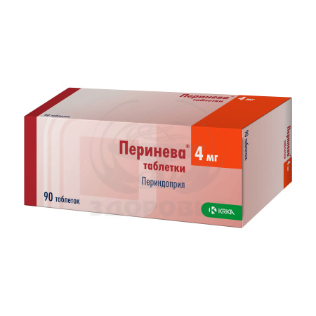 Перинева таблетки 4мг 90