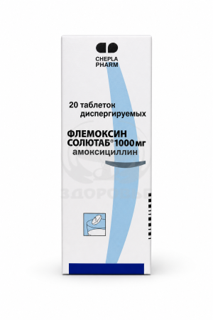 Флемоксин Солютаб таблетки диспергируемые 1000мг 20