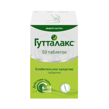Гутталакс таблетки 5 мг 50