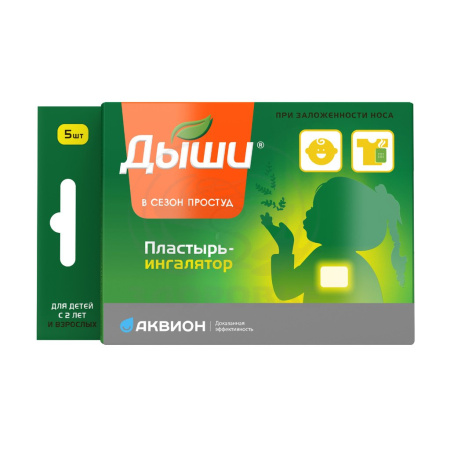 Дыши пластырь-ингалятор 5х6см 5