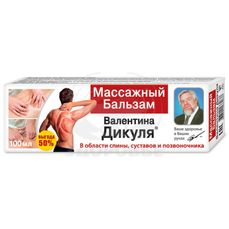 Бальзам Валентина Дикуля массажный 100 мл