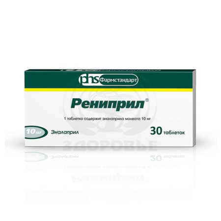 Рениприл таблетки 10мг 30