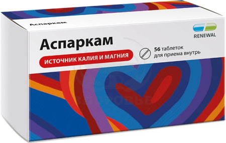 Аспаркам таблетки 56 (Реневал)