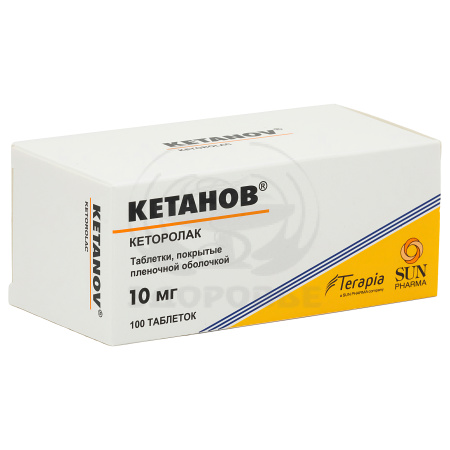 Кетанов таблетки покрытые оболочкой 10мг 100
