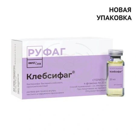 Клебсифаг 20мл 4