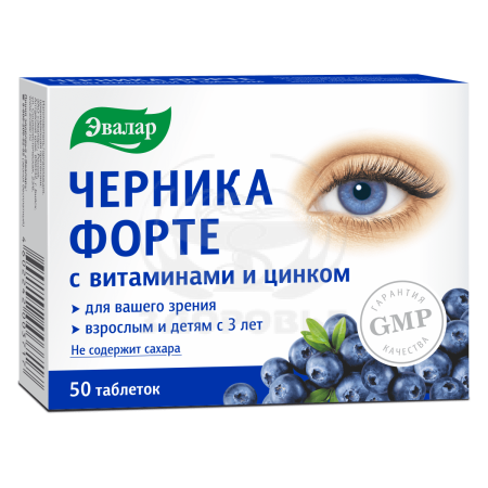Черника форте таблетки 0.25г 50