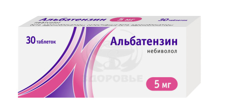 Альбатензин таблетки 5мг 30
