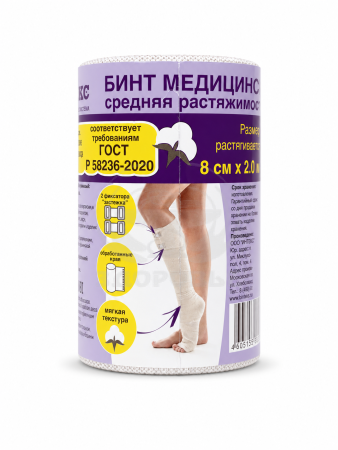 Бинт эластичный Интекс СР 2м х 8см