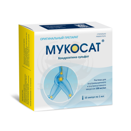 Мукосат ампулы 10% 1 мл 10