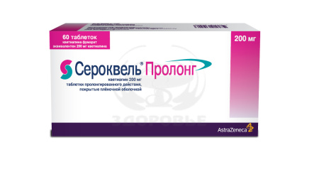 Сероквель Пролонг таблетки покрытые оболочкой 200мг 60
