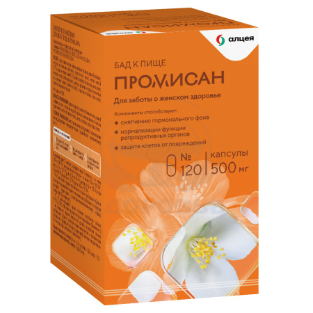 Промисан капсулы 500мг 120