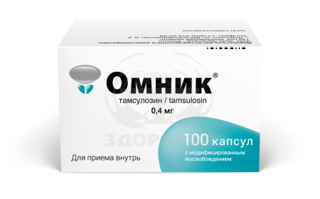 Омник капсулы с модифицированным высвобождением 0.4мг 100