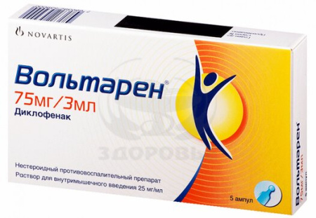 Вольтарен ампулы 7 5мг 3 мл 5