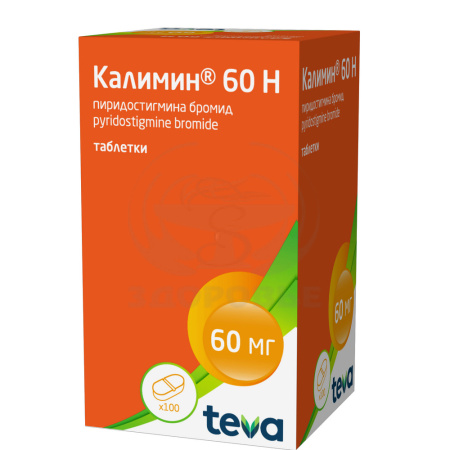 Калимин 60 H  таблетки 60мг 100
