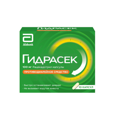 Гидрасек капсулы 100мг 10