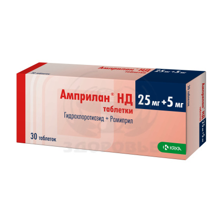 Амприлан НД таблетки 5мг + 25мг 30