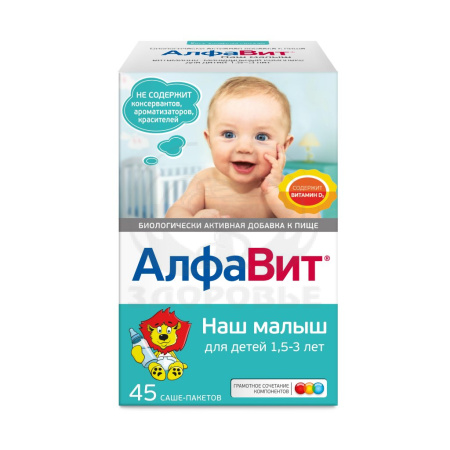 Алфавит Наш малыш саше 45