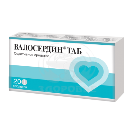 Валосердин таблетки 20