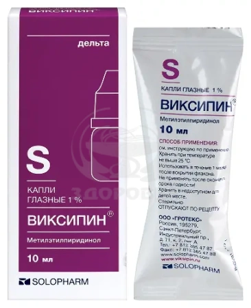 Виксипин глазные капли 1% 10мл