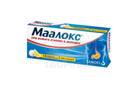 Маалокс таб. жевательные б/сахара 10