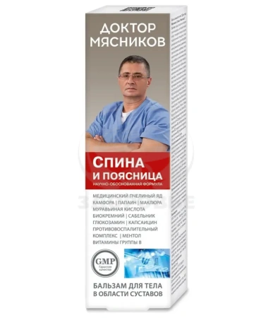 Доктор Мясников Спина и поясница бальзам для тела 125 мл