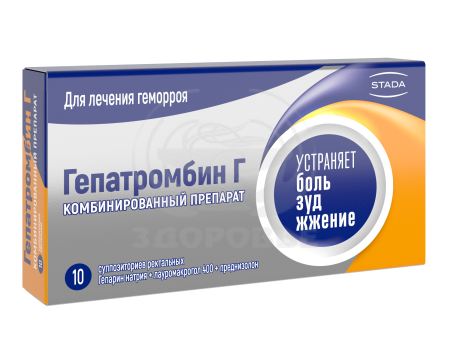 Гепатромбин Г супп. 10