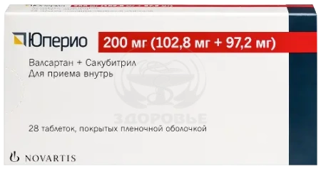 Юперио таблетки покрытые оболочкой 200 мг 28