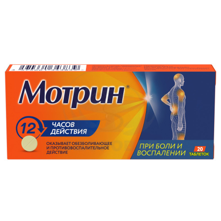 Мотрин таблетки 250мг 20