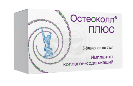 Остеоколл Плюс имплант коллаген-содержащий 2мл флакон 5