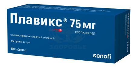 Плавикс таблетки 75мг 100