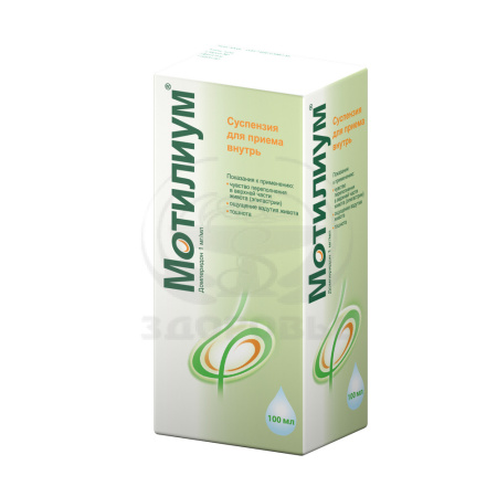 Мотилиум суспензия 1мг/мл флакон 100мл