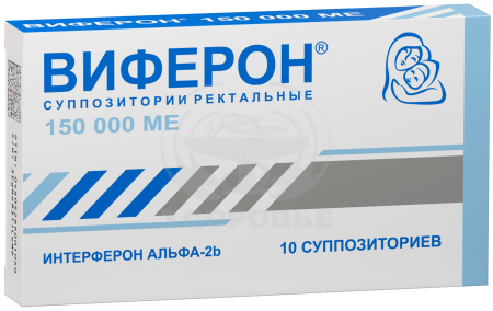 Виферон-1 свечи 150000МЕ 10