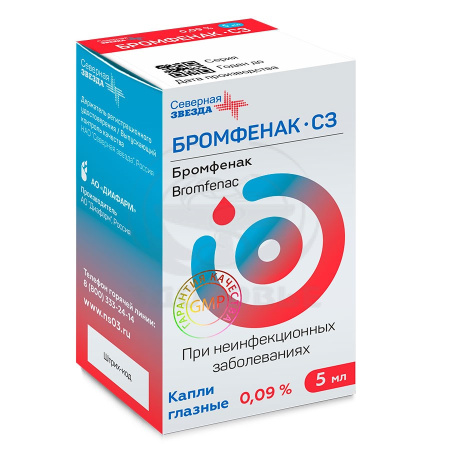 Бромфенак-СЗ гл.капли 0.09% флакон-капельница 5мл