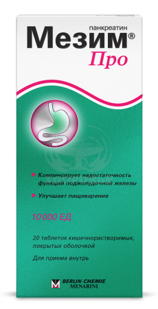 Мезим-форте таблетки покрытые оболочкой 10000 20